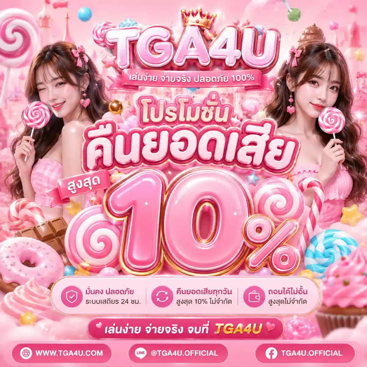 TGA4U เกมสล็อตออนไลน์ครบวงจร รวมค่ายเกมดัง จ่ายเต็มจ่ายไว